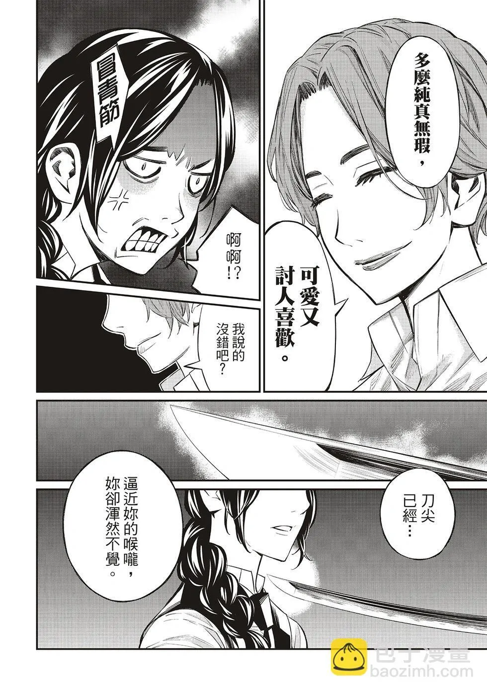 第16话 第14页
