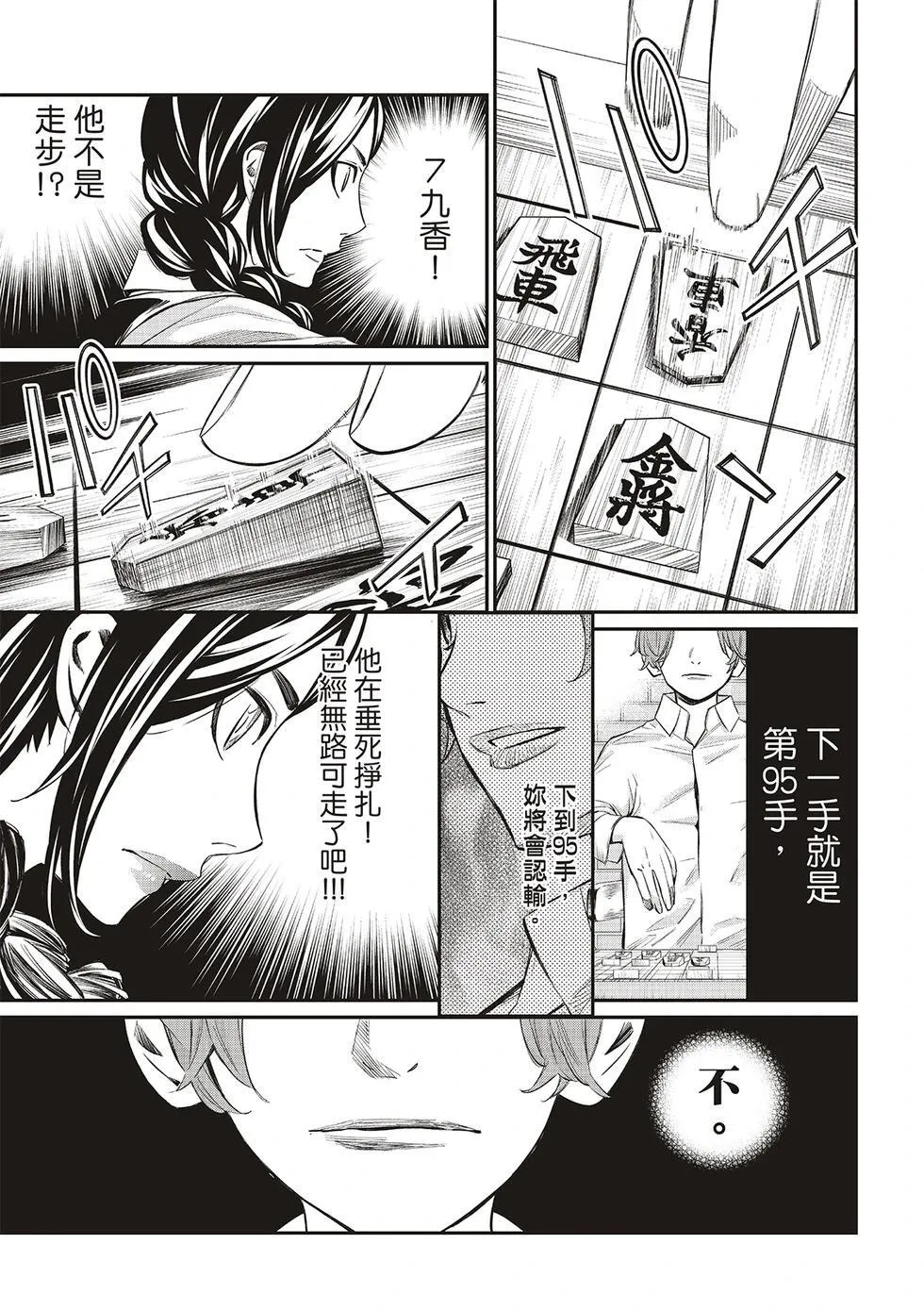 第16话 第15页