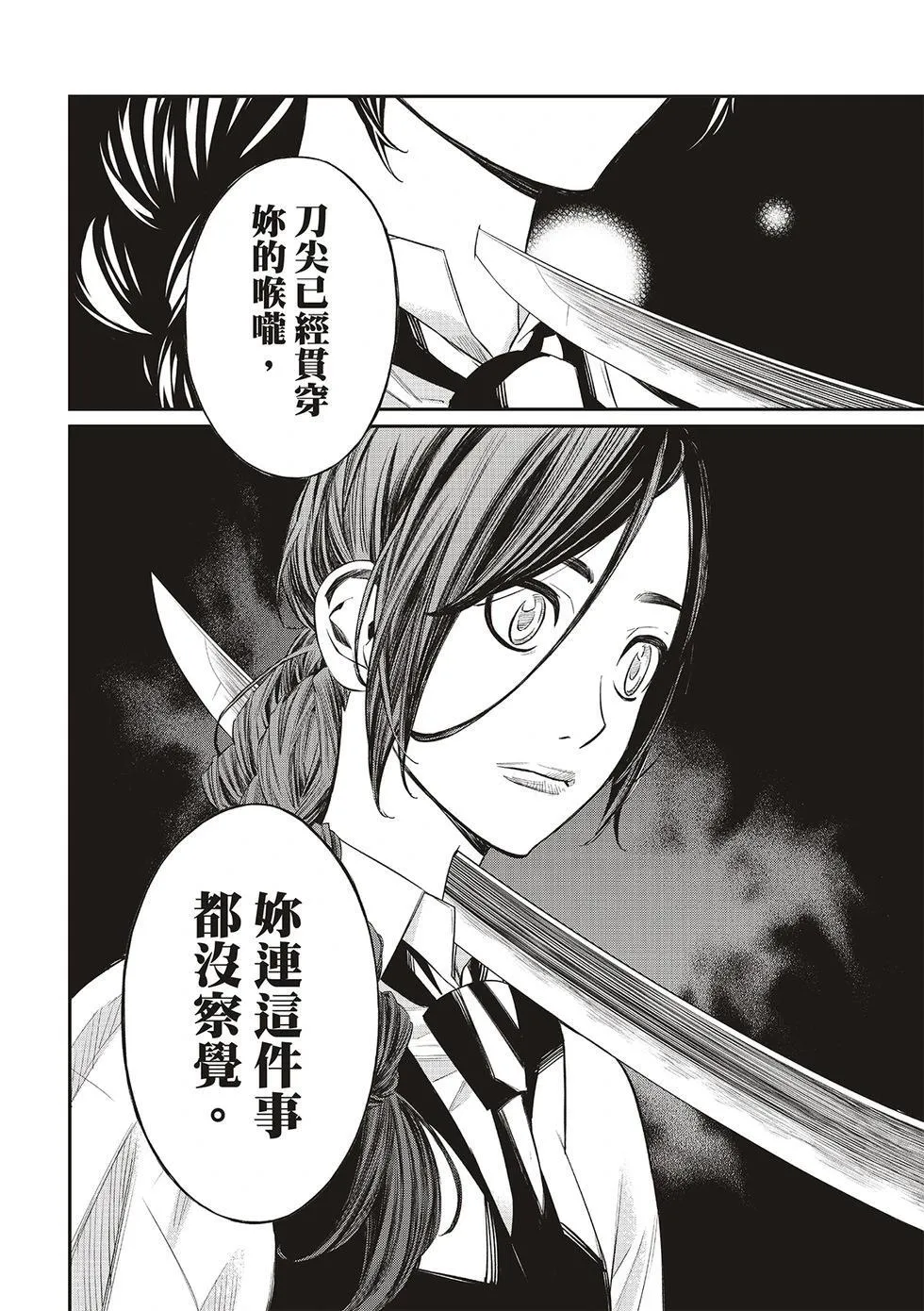 第16话 第16页