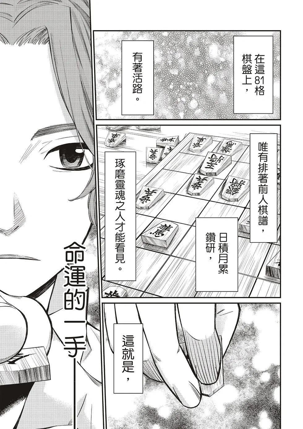 第16话 第17页