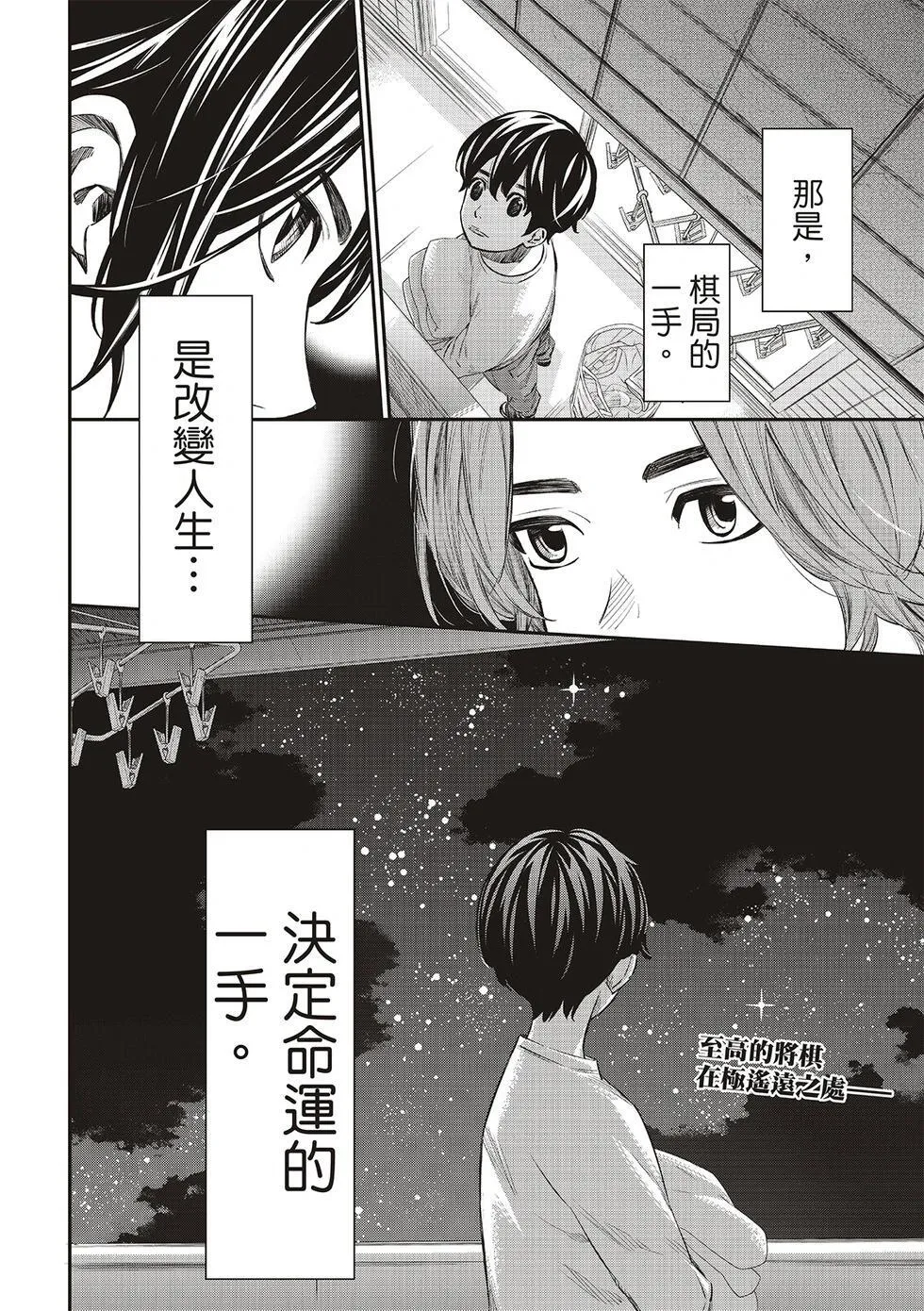 第16话 第20页