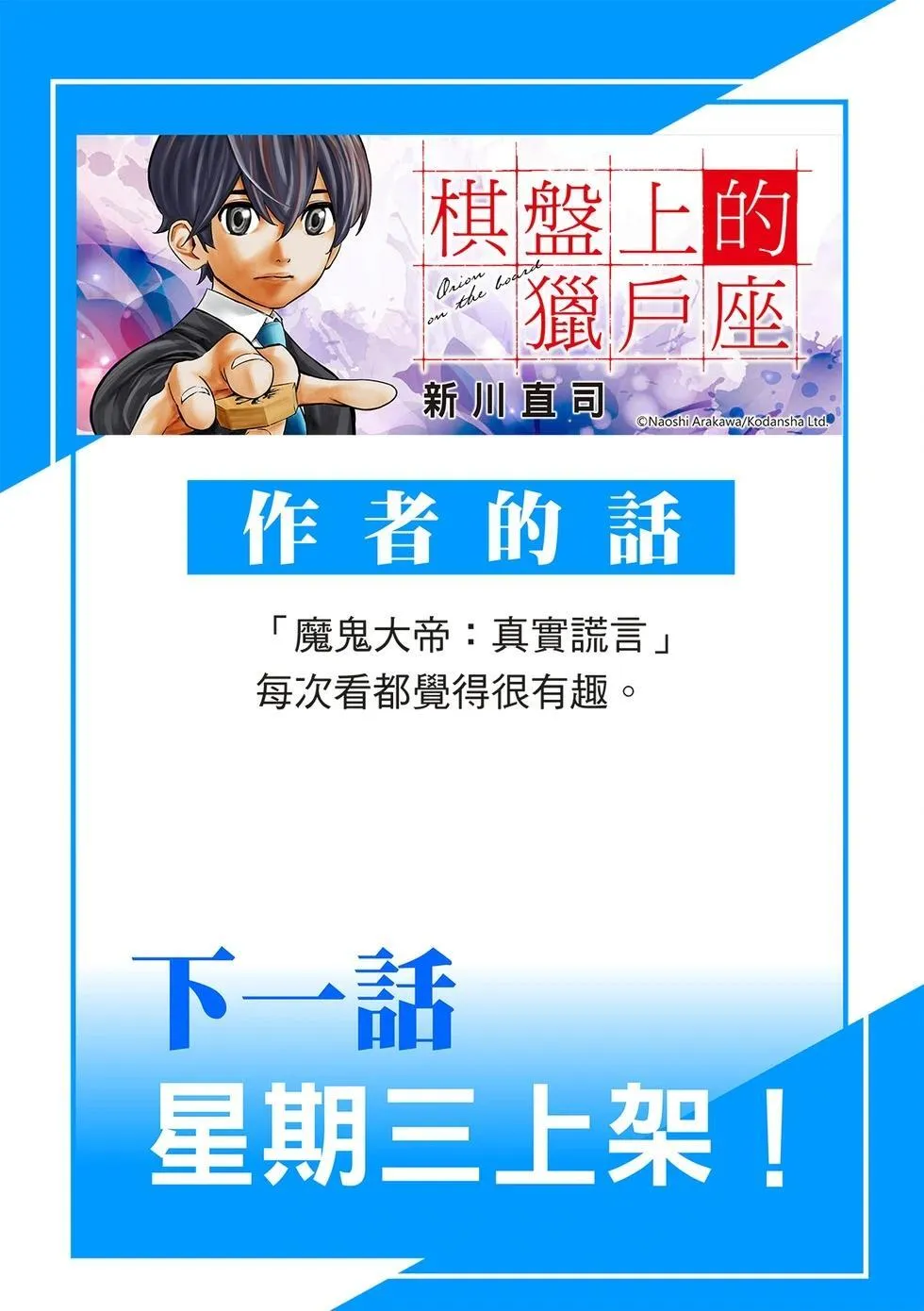 第16话 第21页