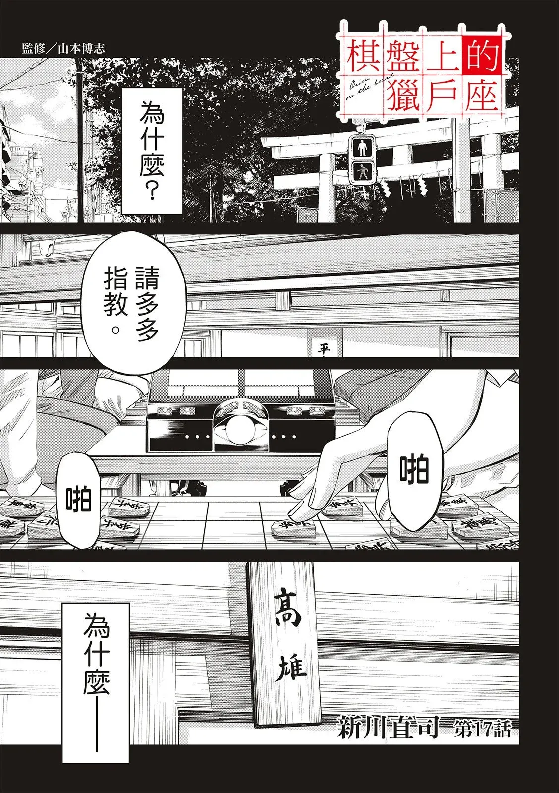 第16话 第24页