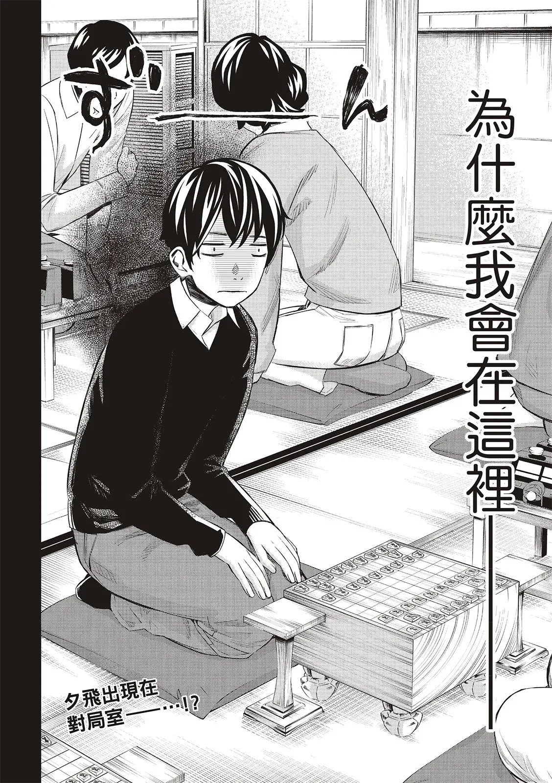 第16话 第25页