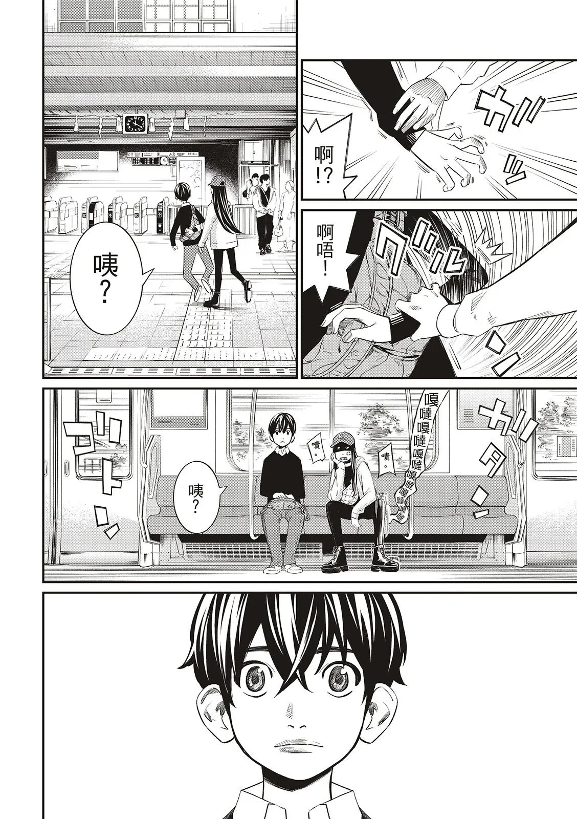 第17话 第4页