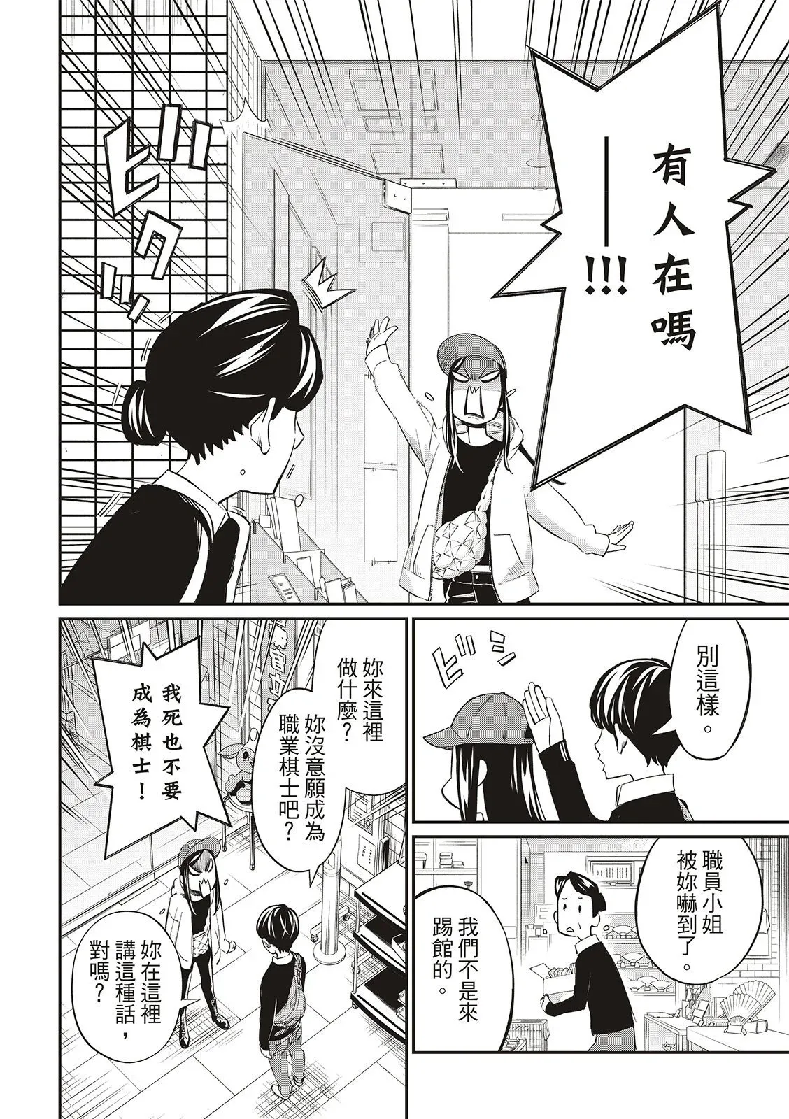 第17话 第6页