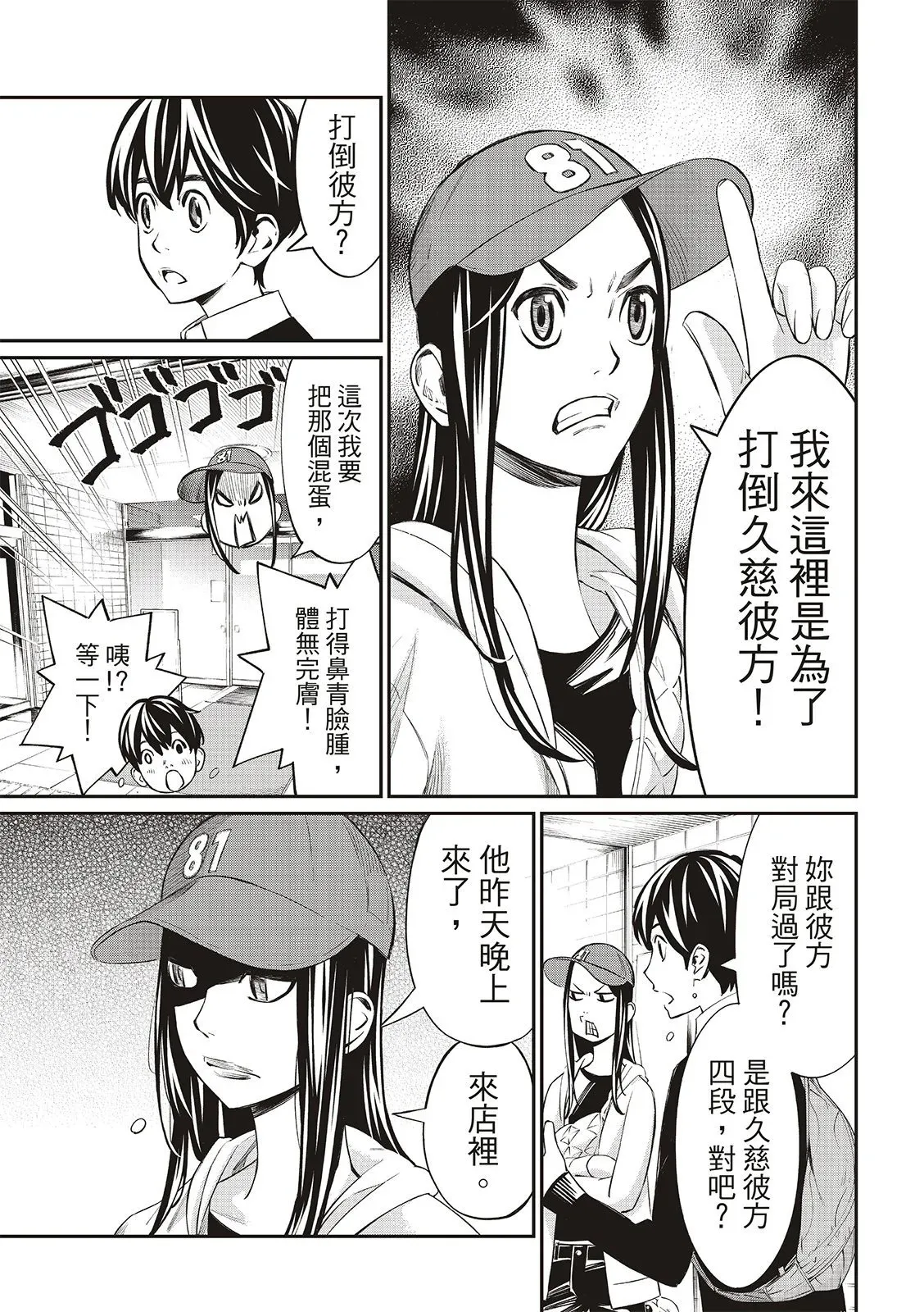 第17话 第7页