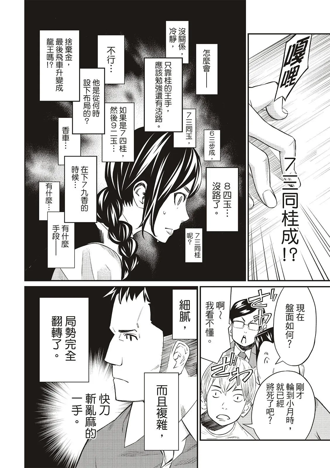 第17话 第9页
