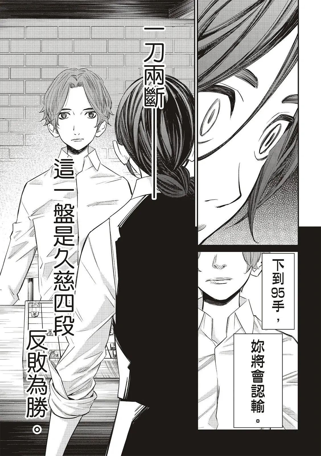 第17话 第10页