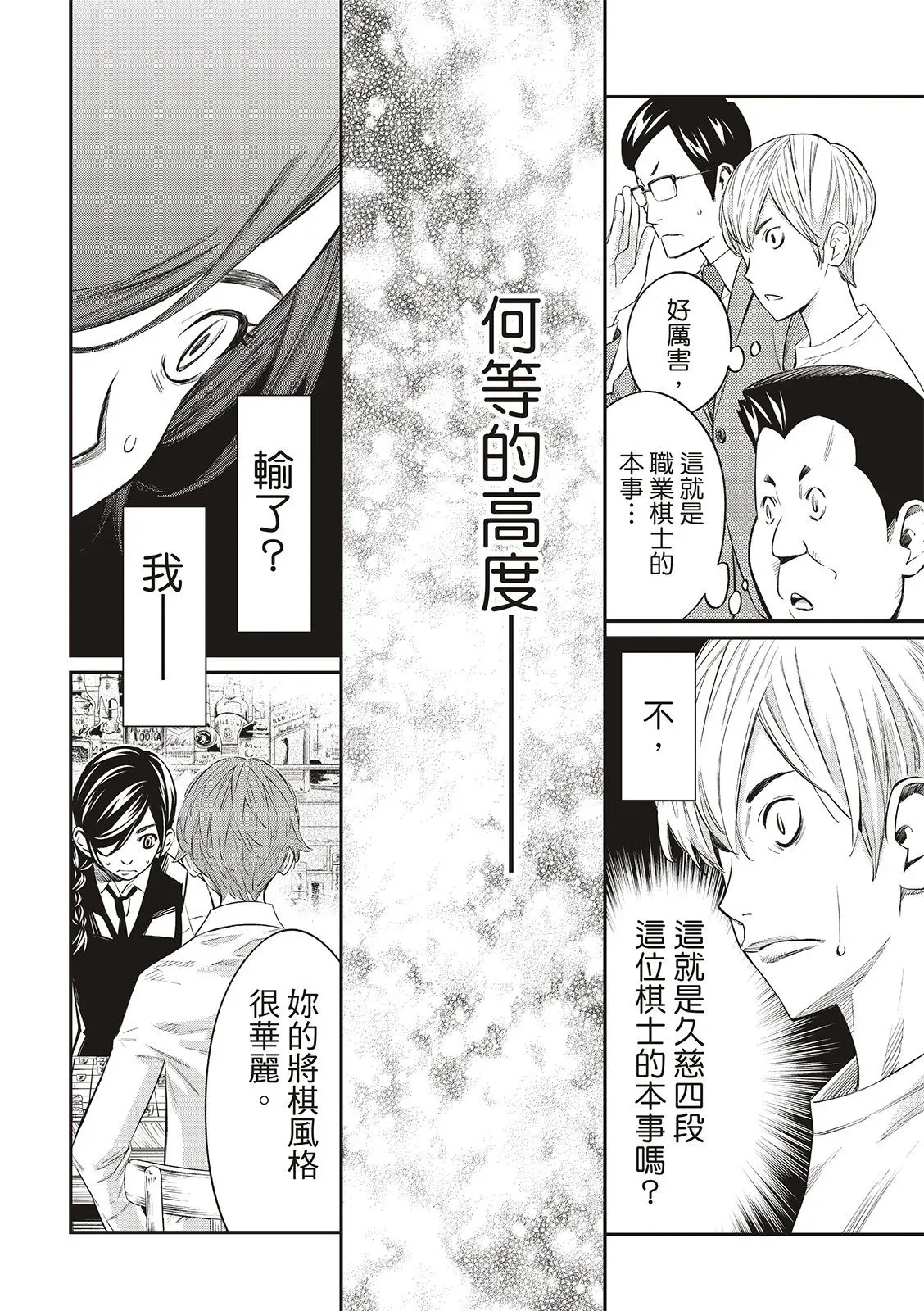 第17话 第11页