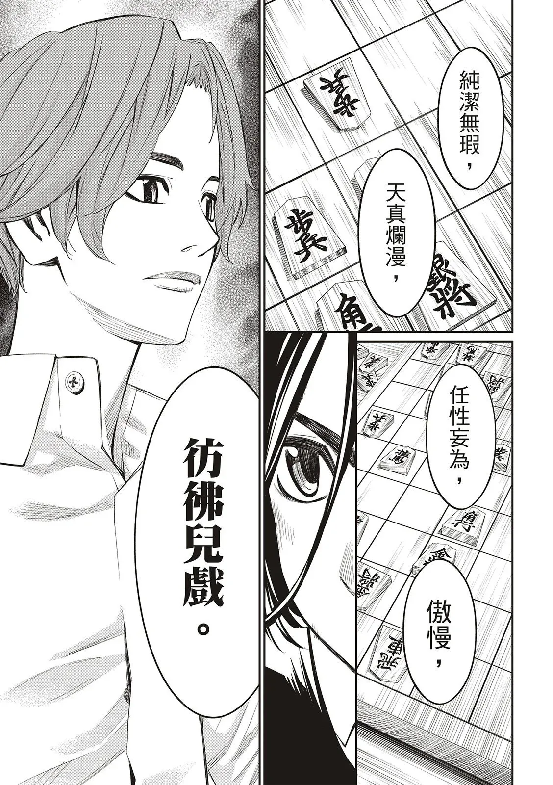 第17话 第12页