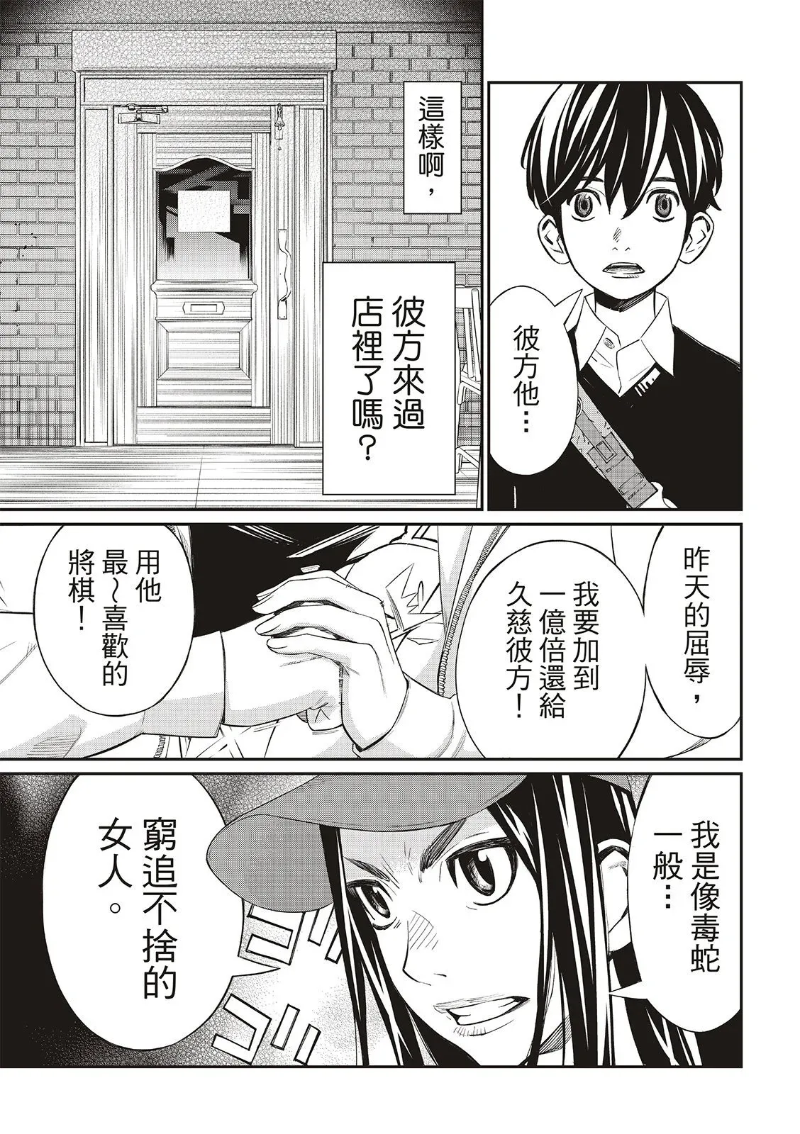 第17话 第14页