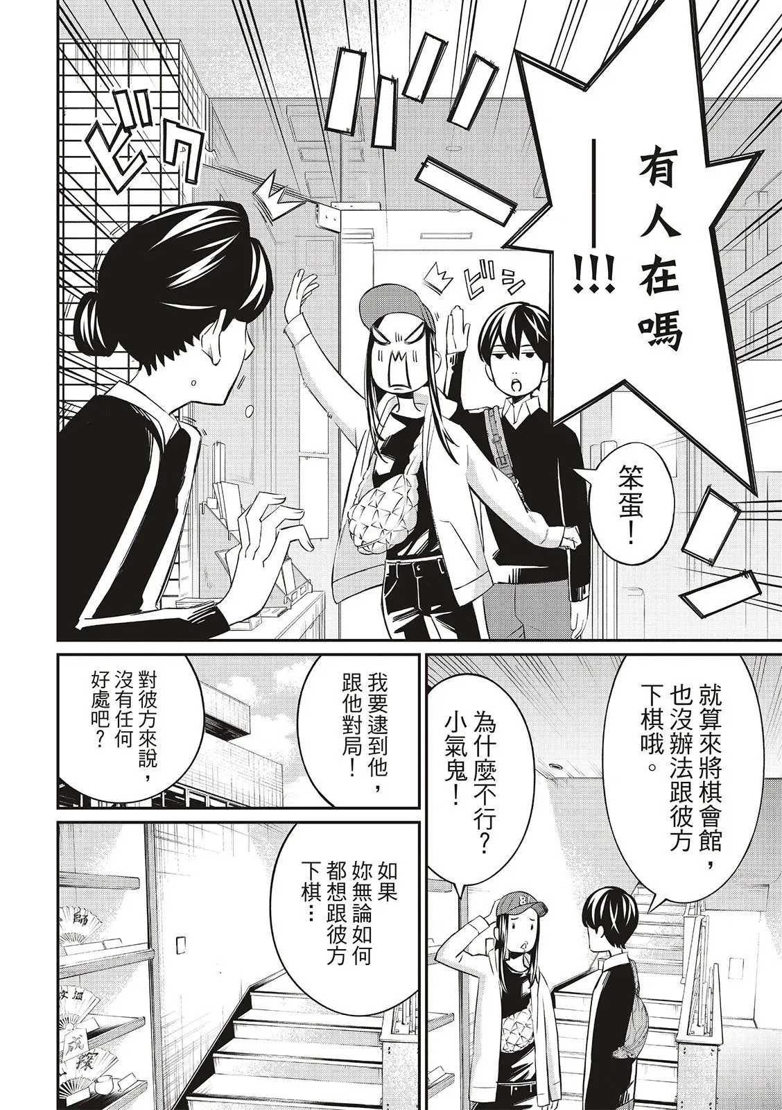 第17话 第15页