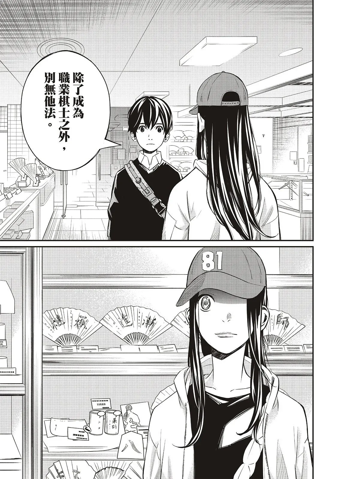 第17话 第16页