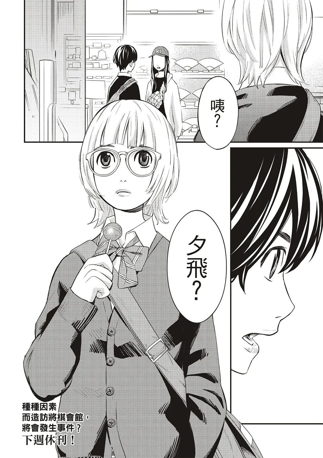 第17话 第17页