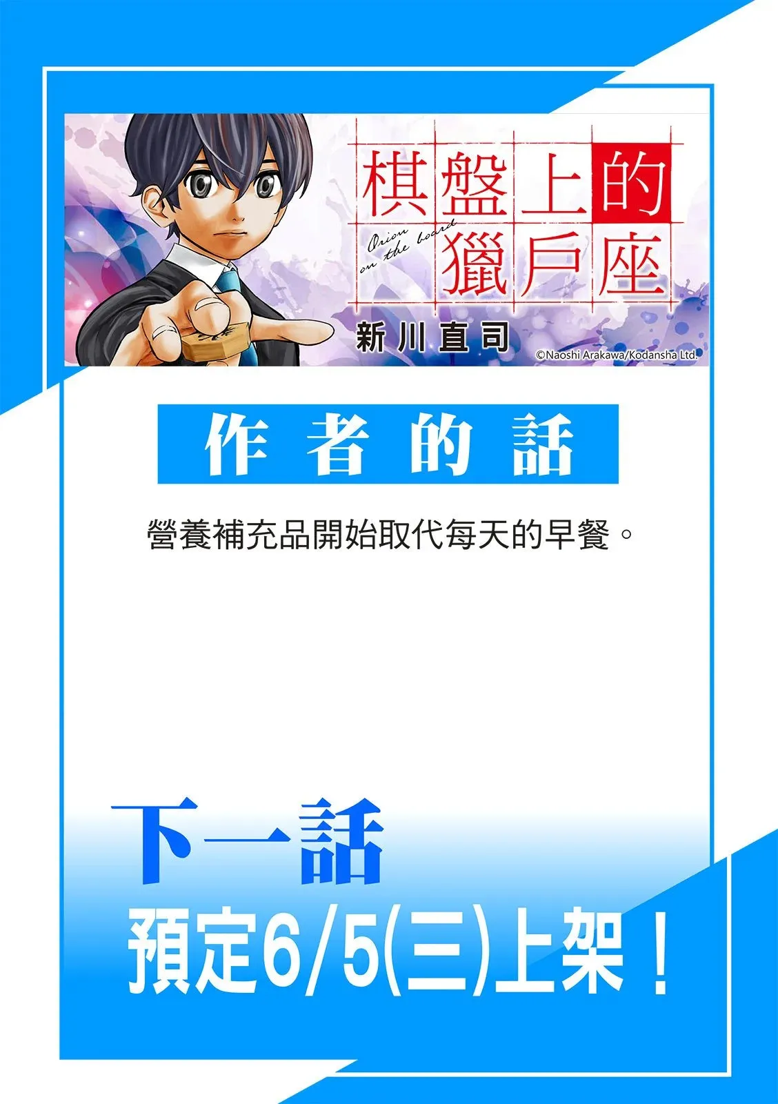 第17话 第18页