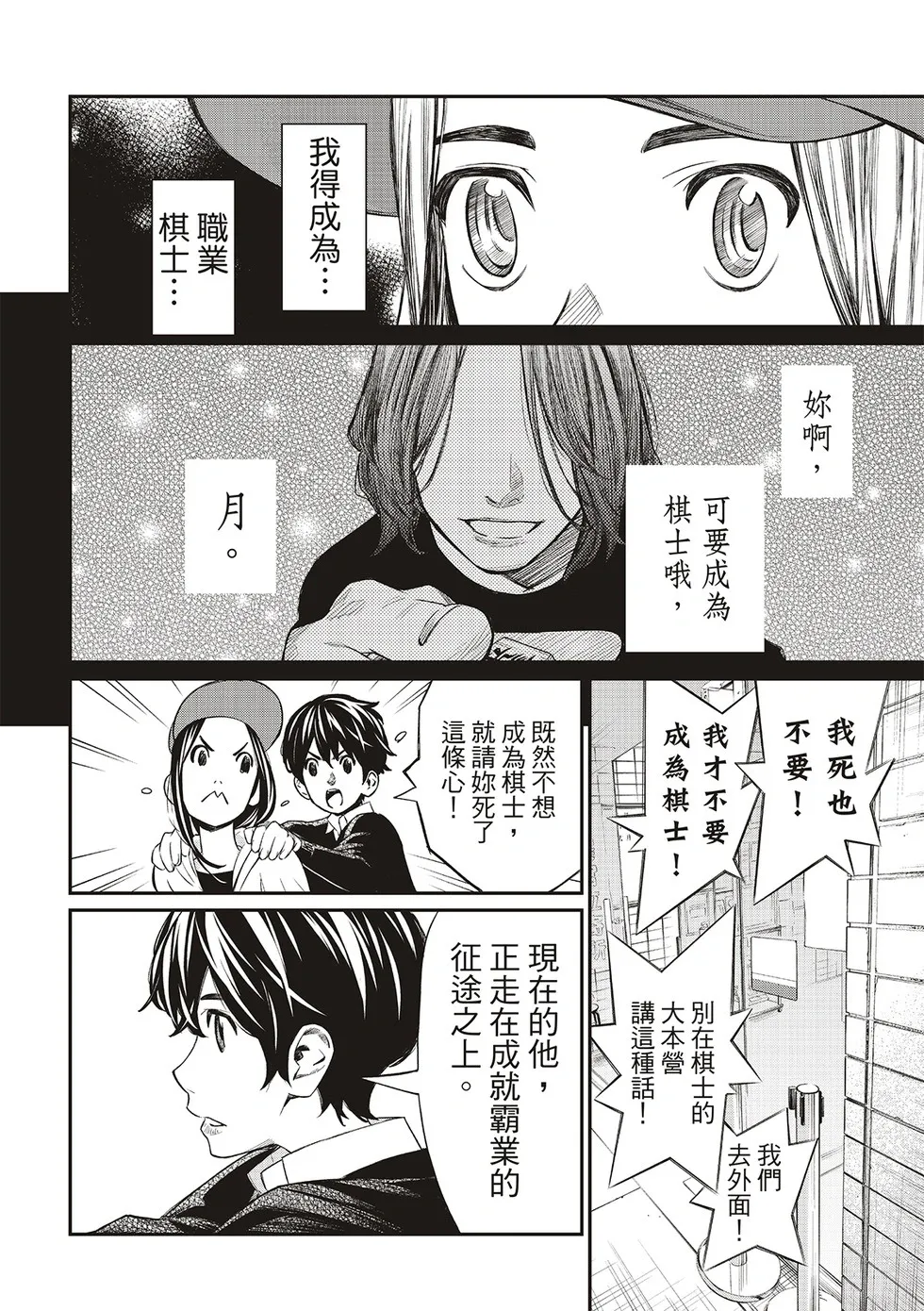 第18话 第4页