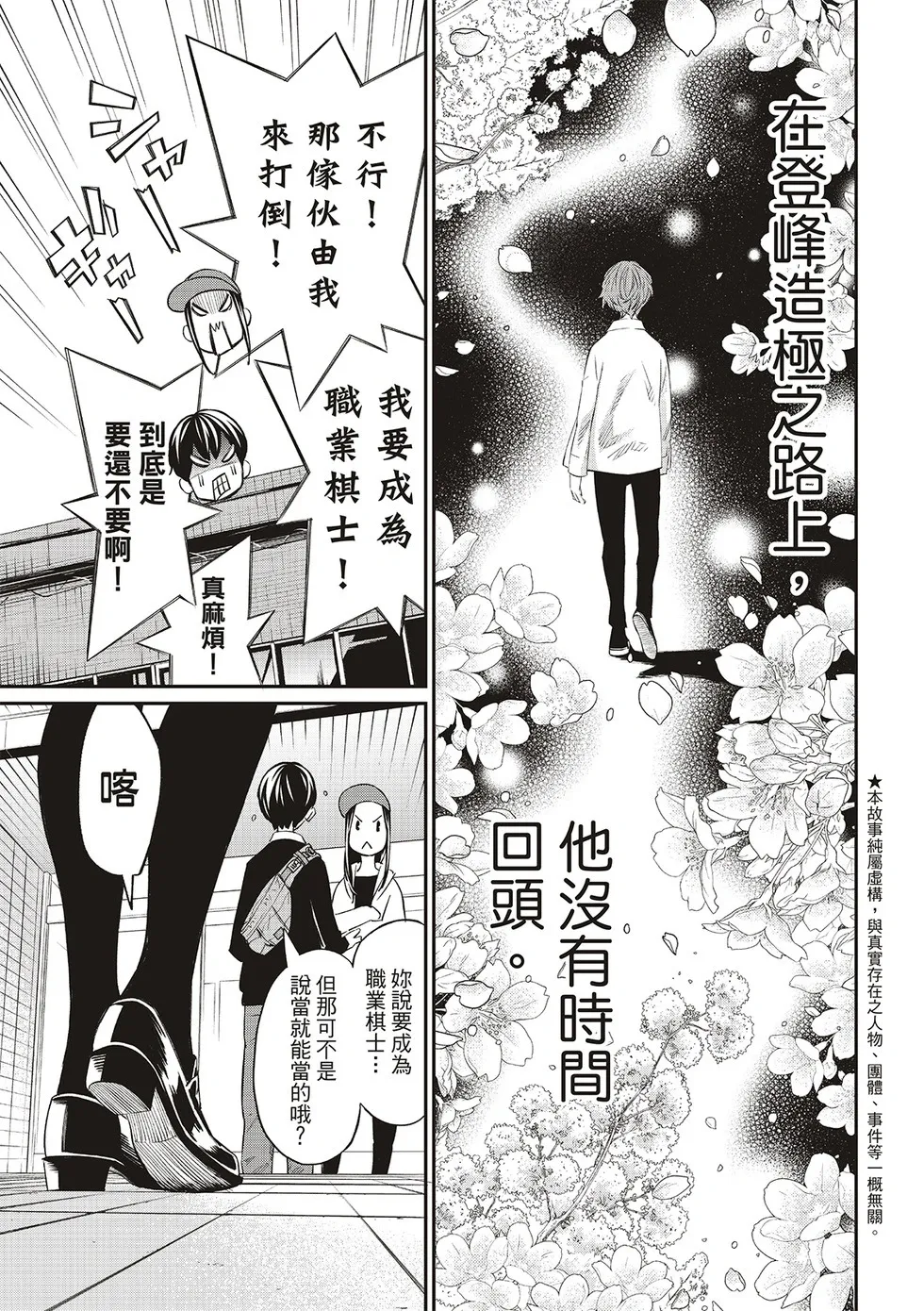 第18话 第5页