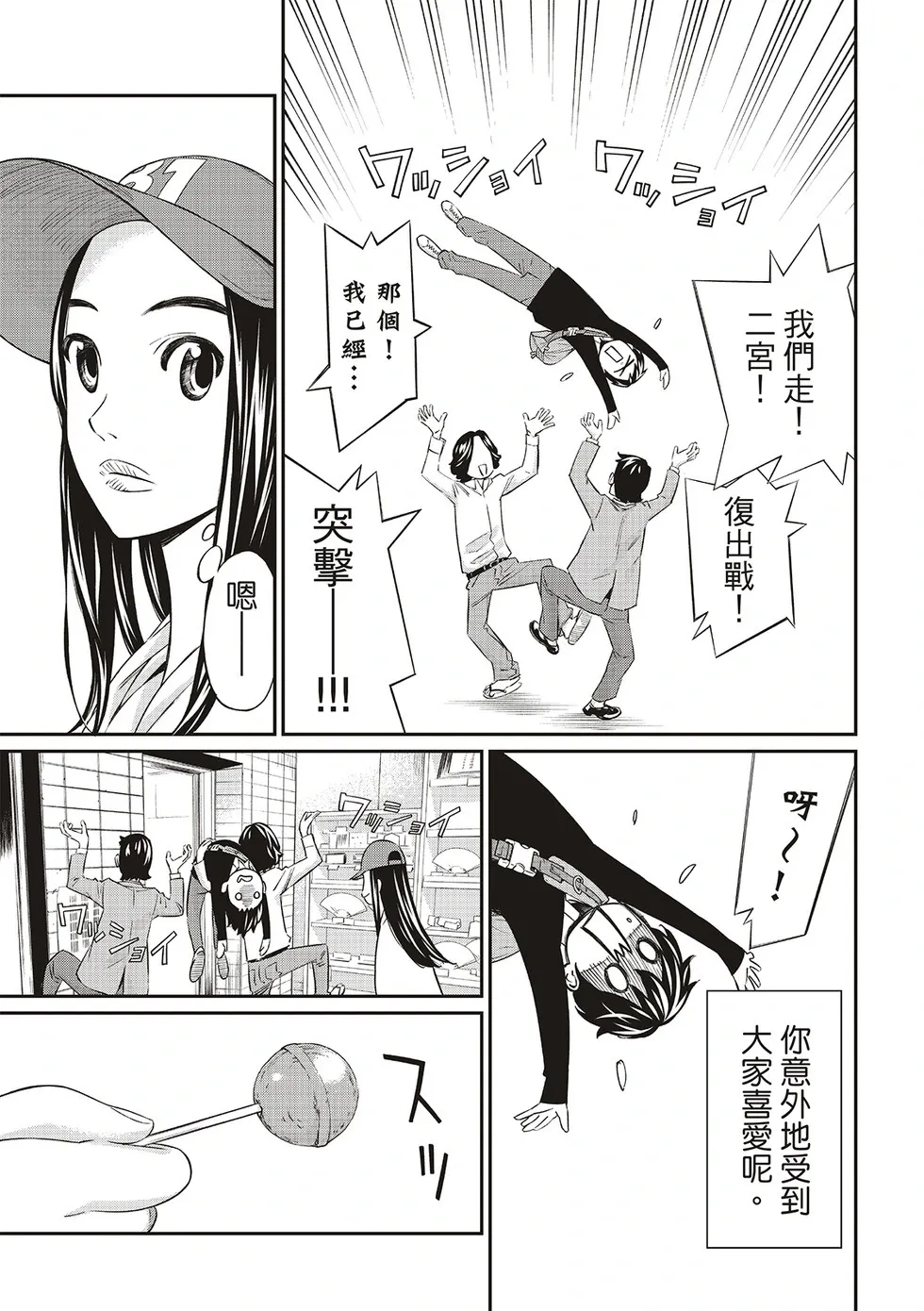 第18话 第9页