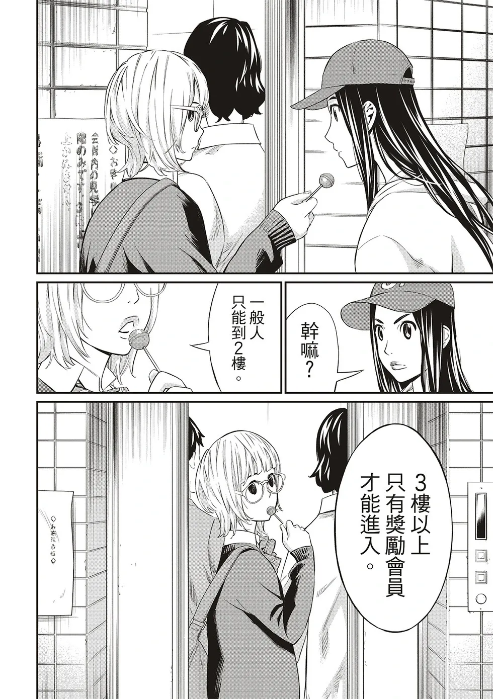 第18话 第10页