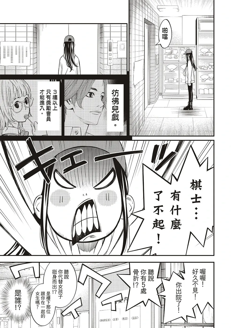 第18话 第11页