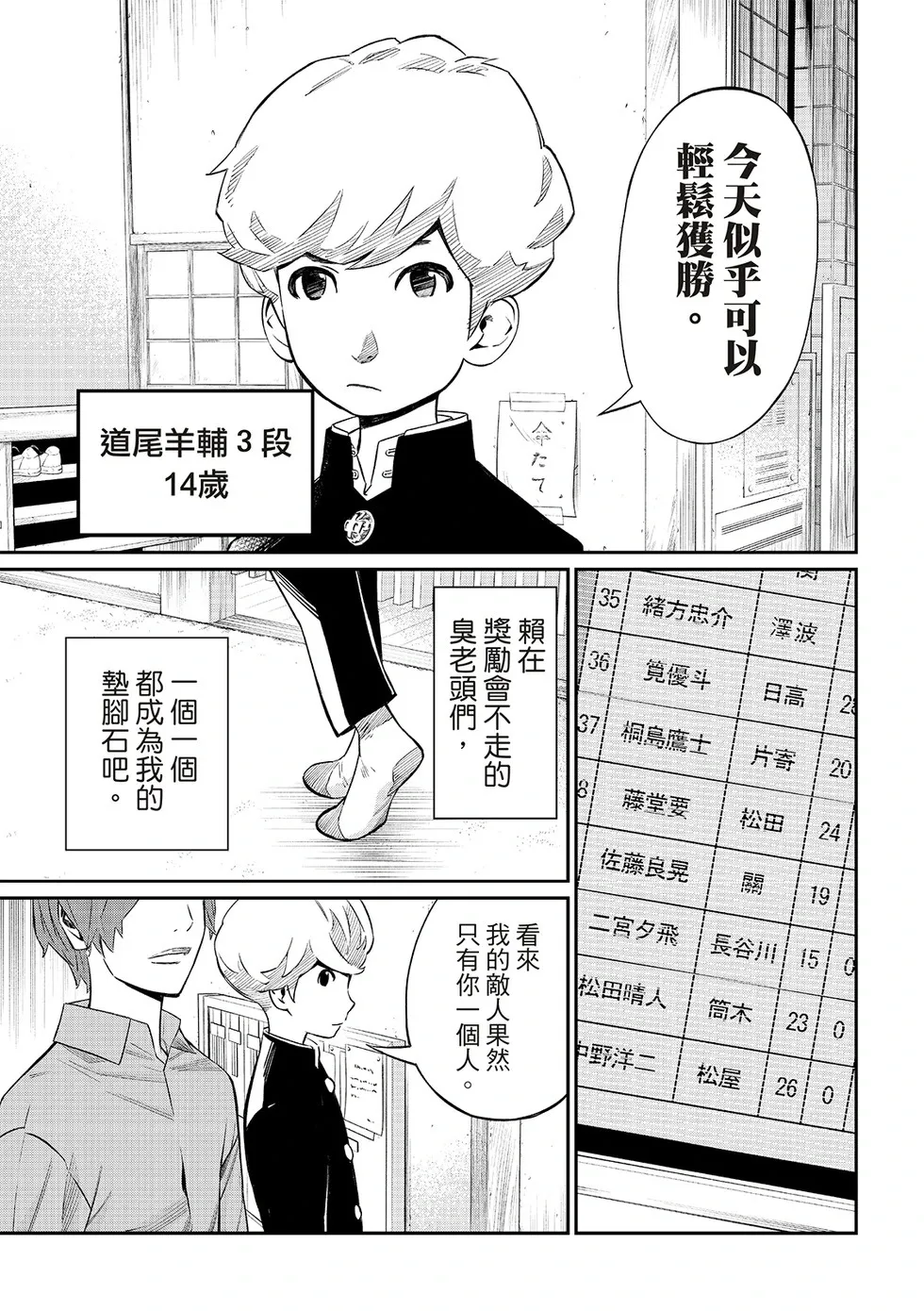 第18话 第13页
