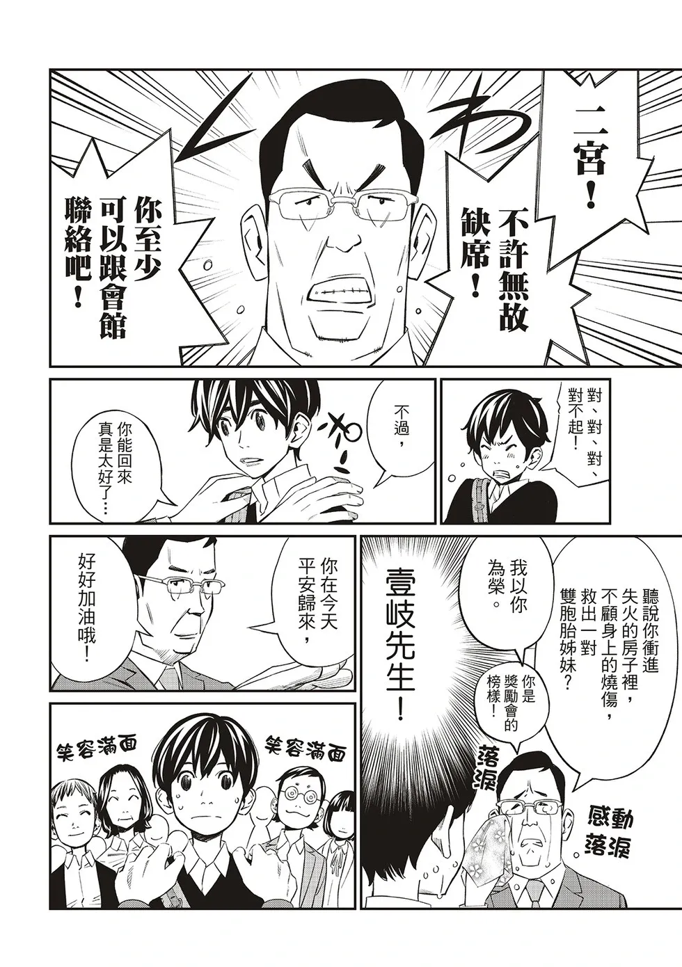 第18话 第16页