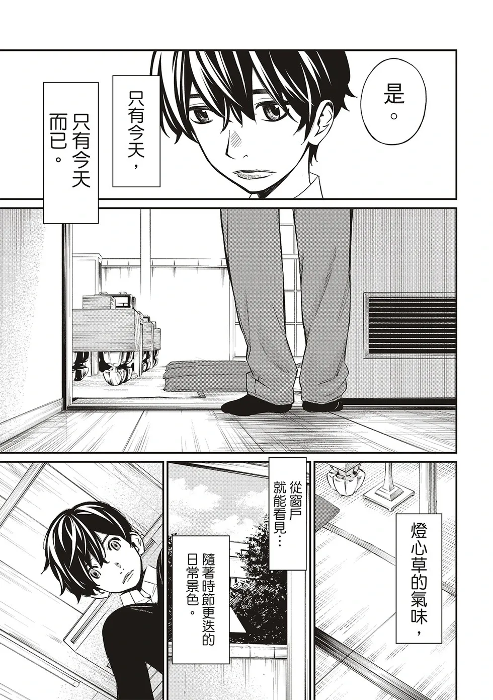 第18话 第17页