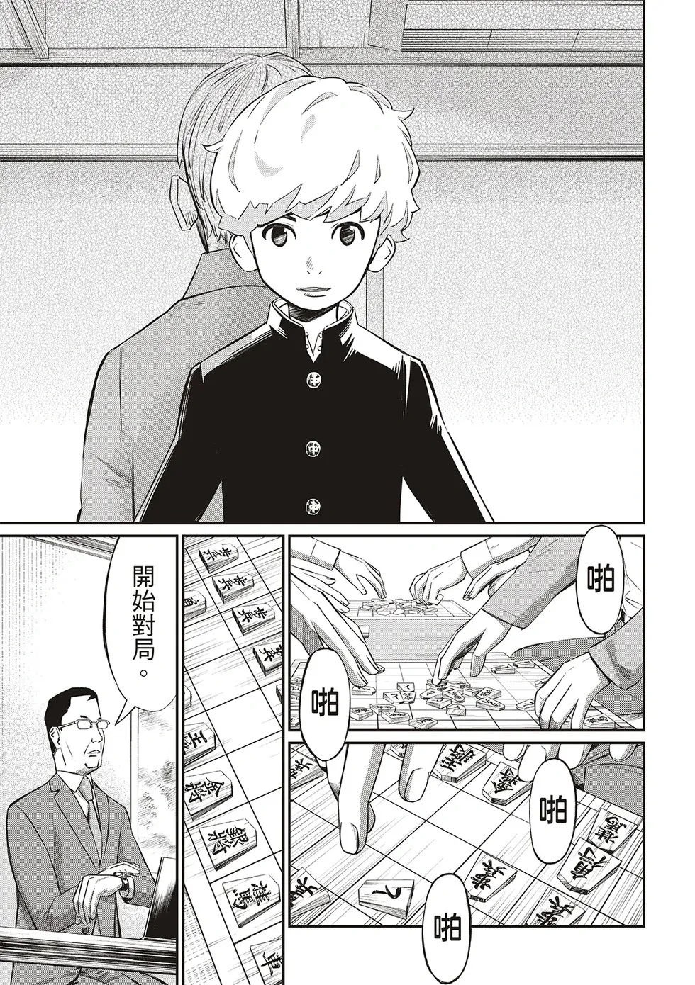 第18话 第19页