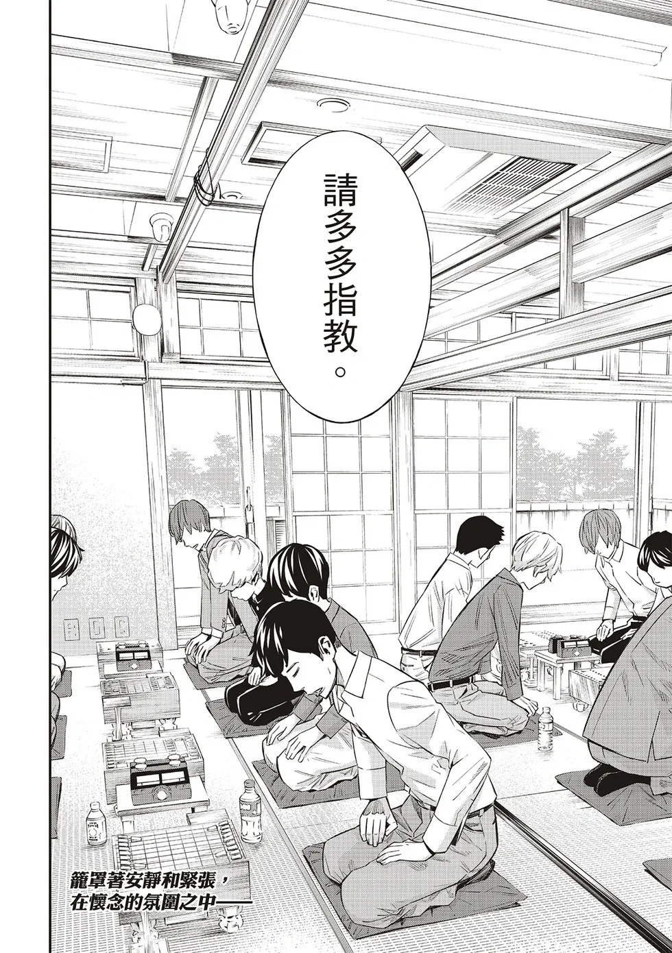 第18话 第20页
