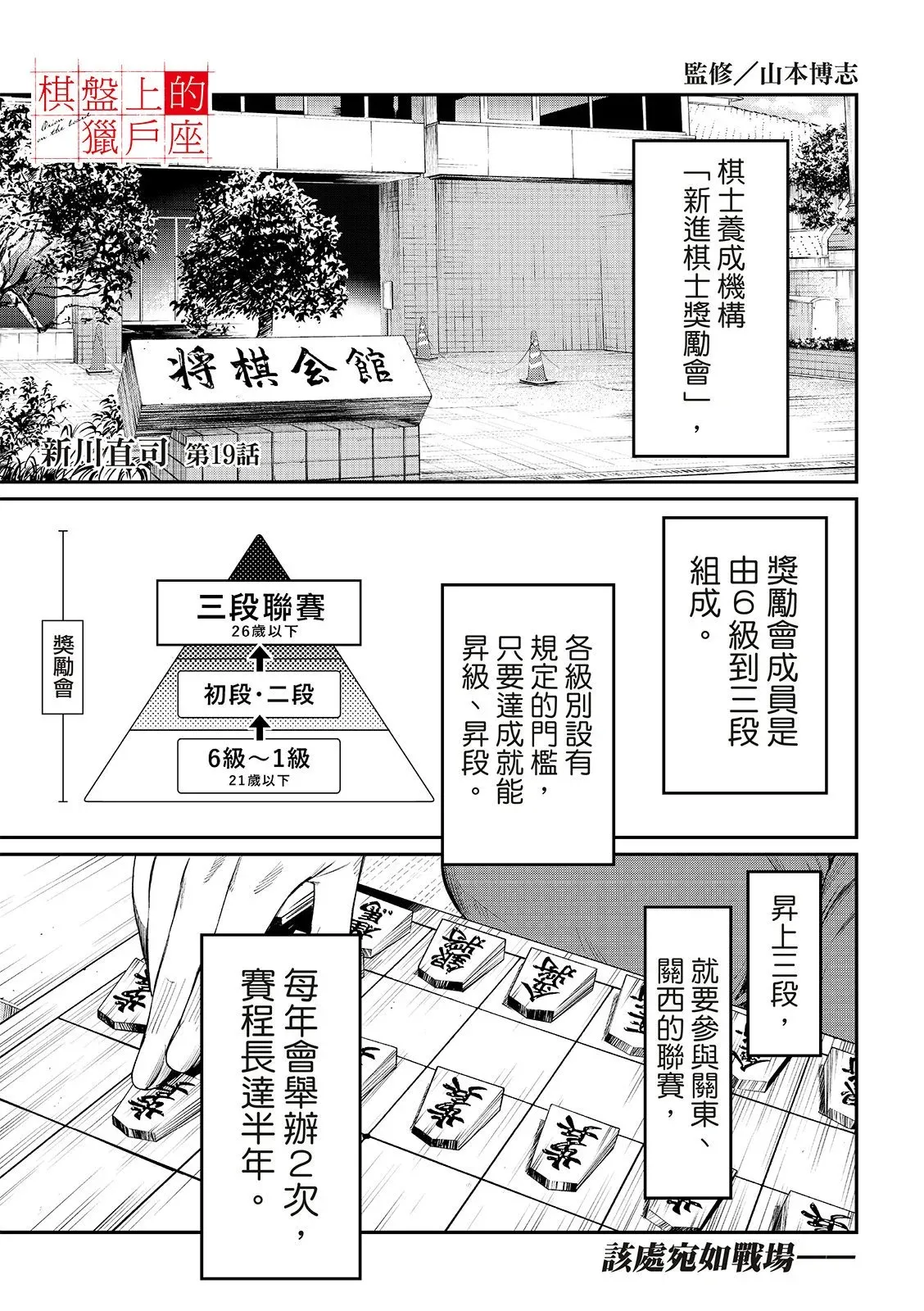 第18话 第24页