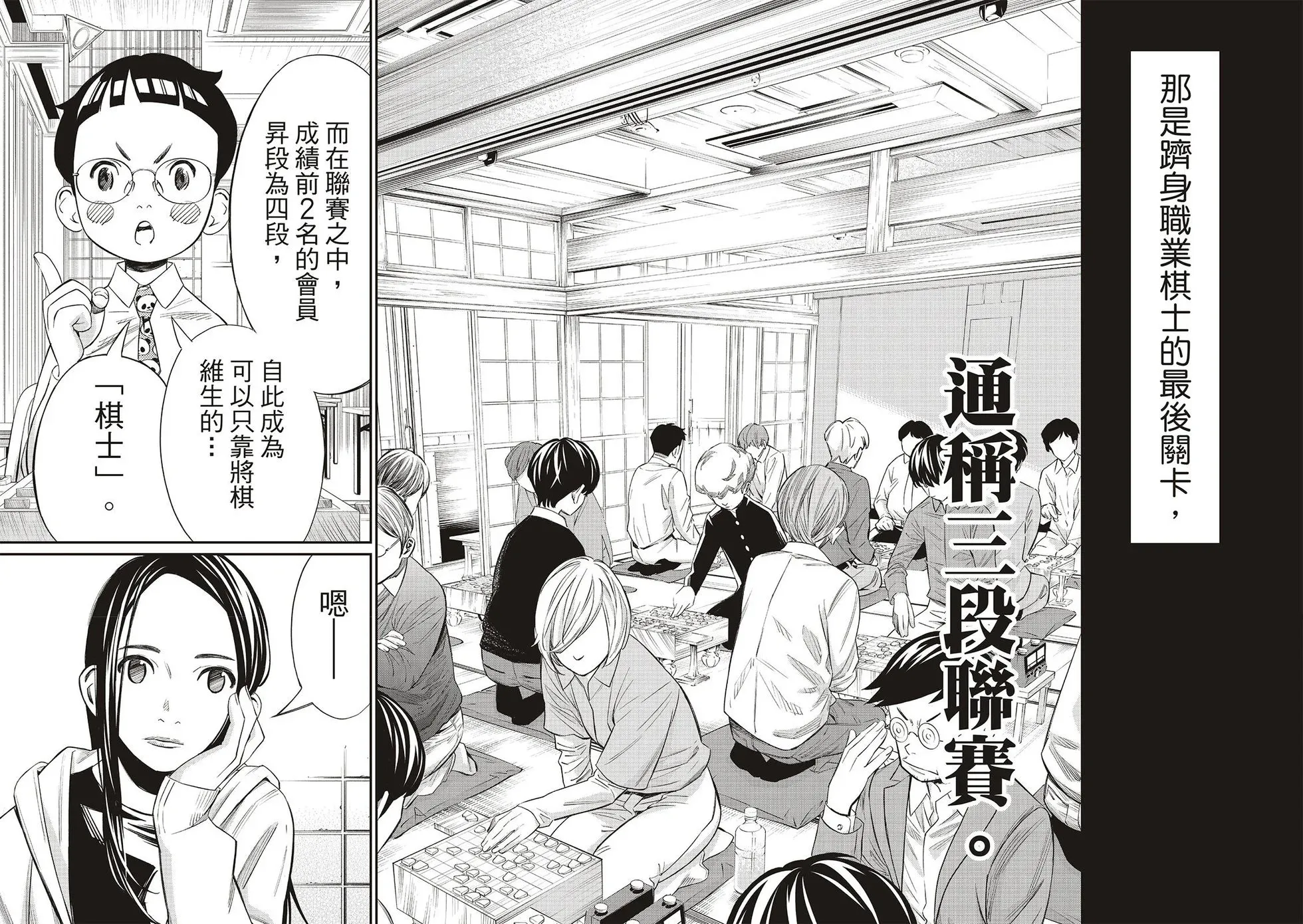 第18话 第25页