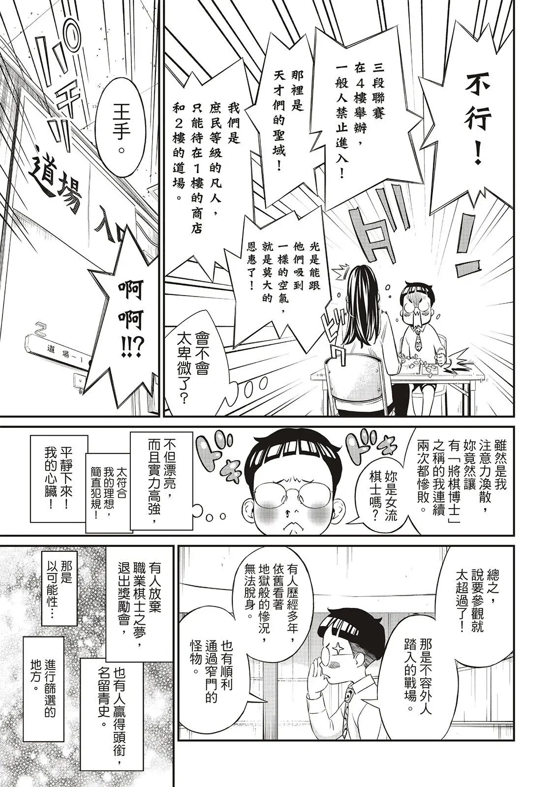 第19话 第4页