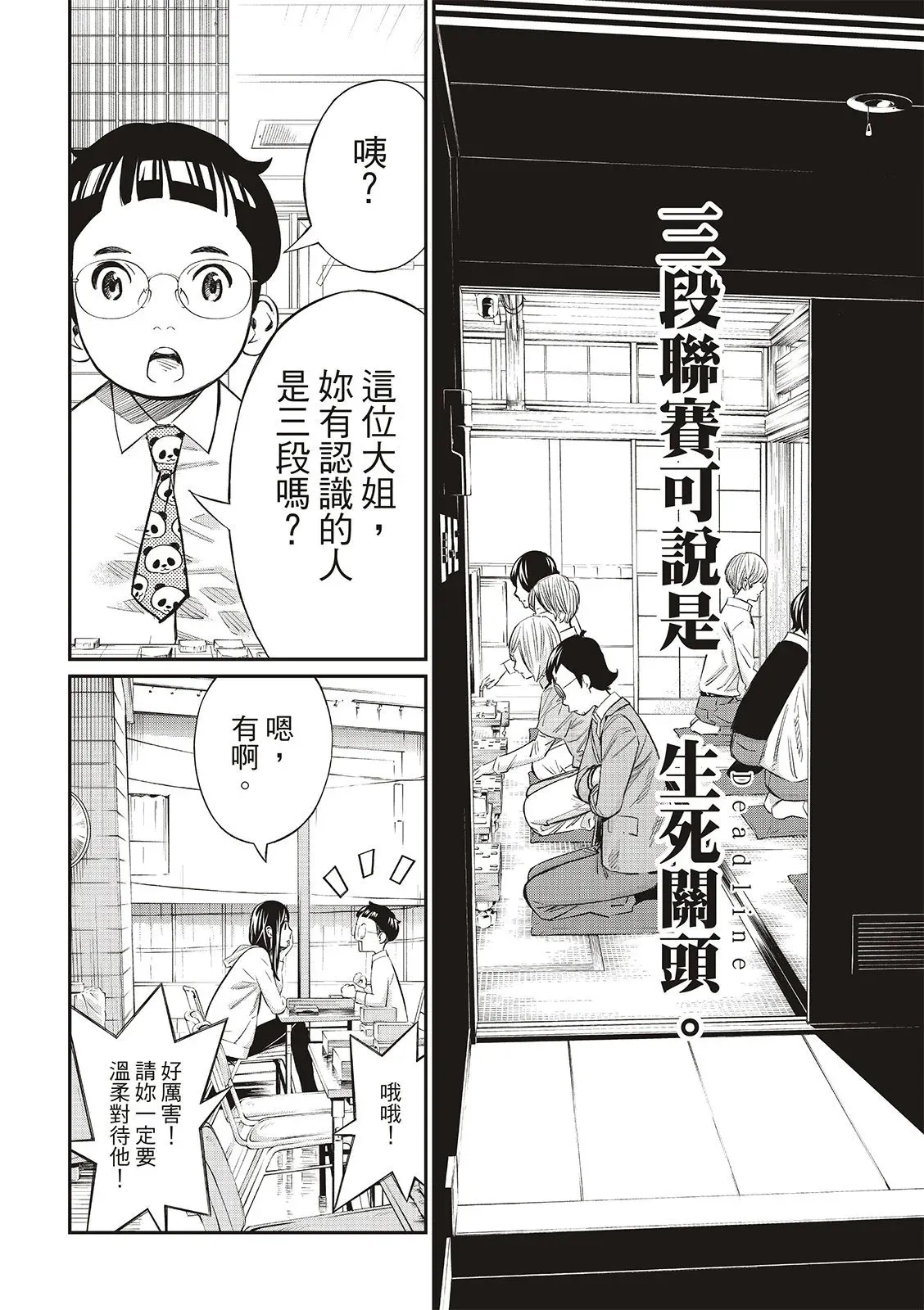 第19话 第5页