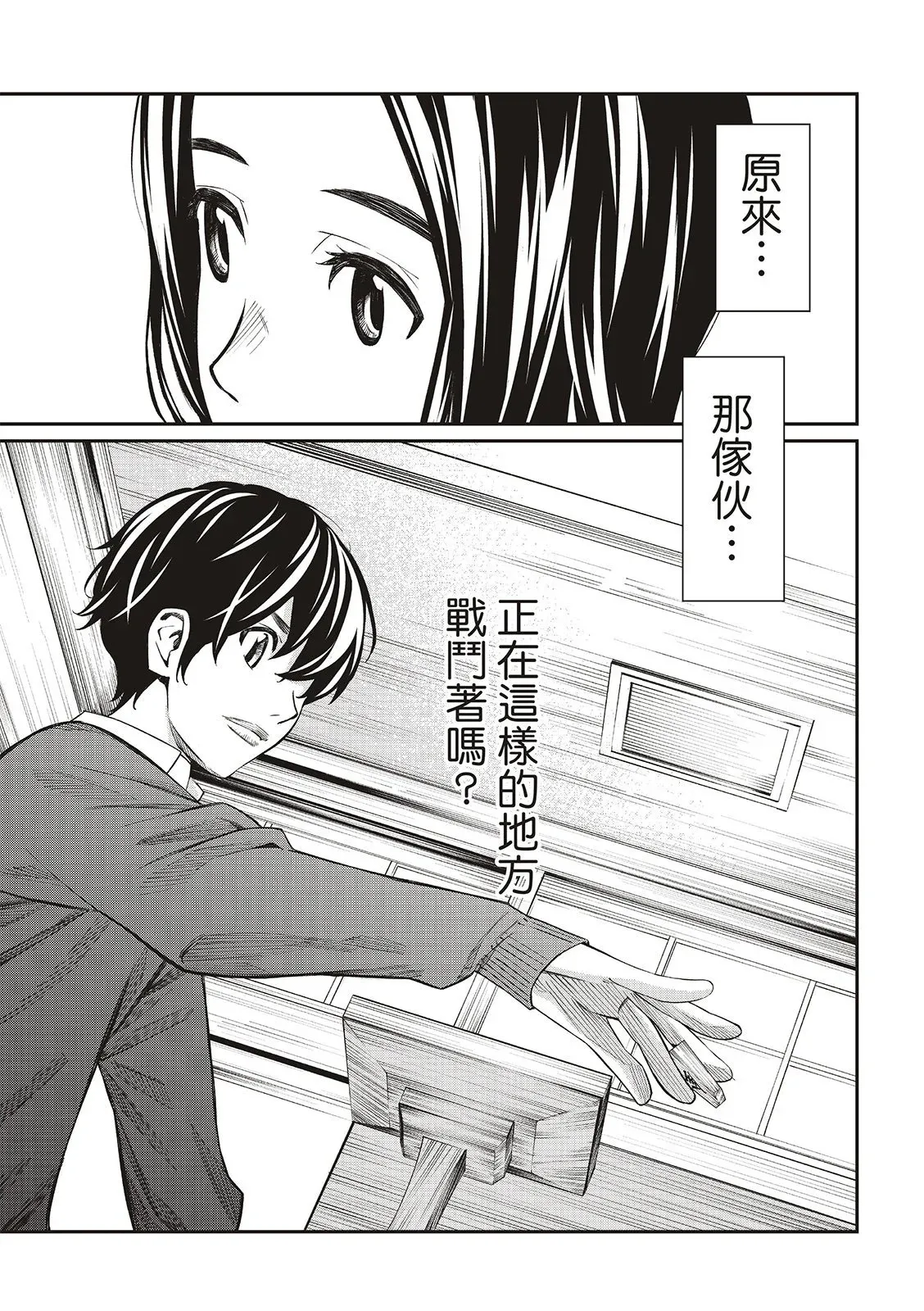 第19话 第6页