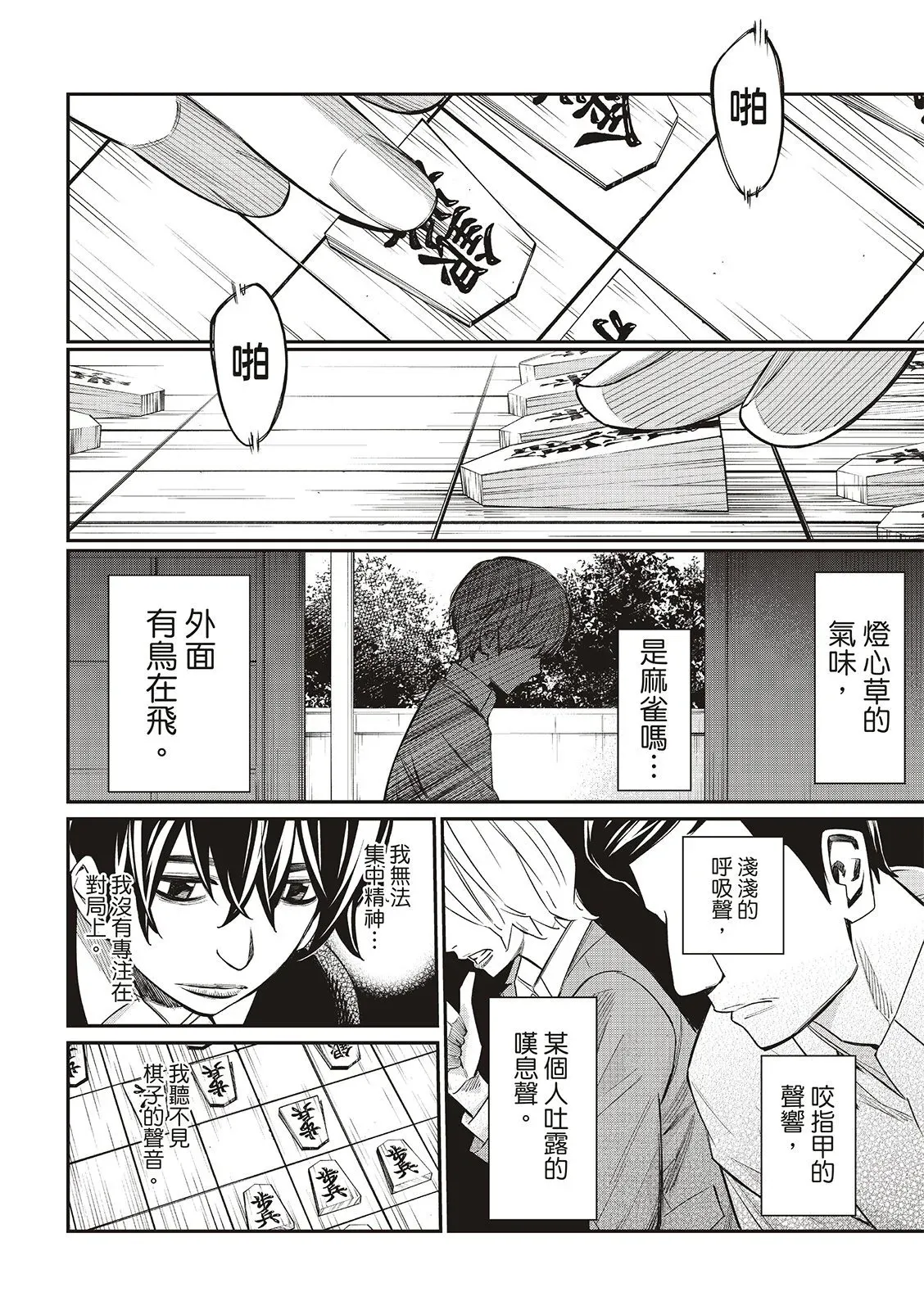 第19话 第7页
