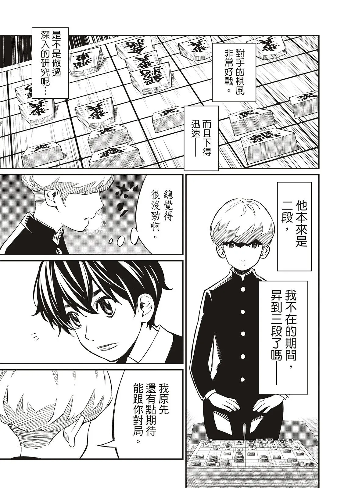 第19话 第8页