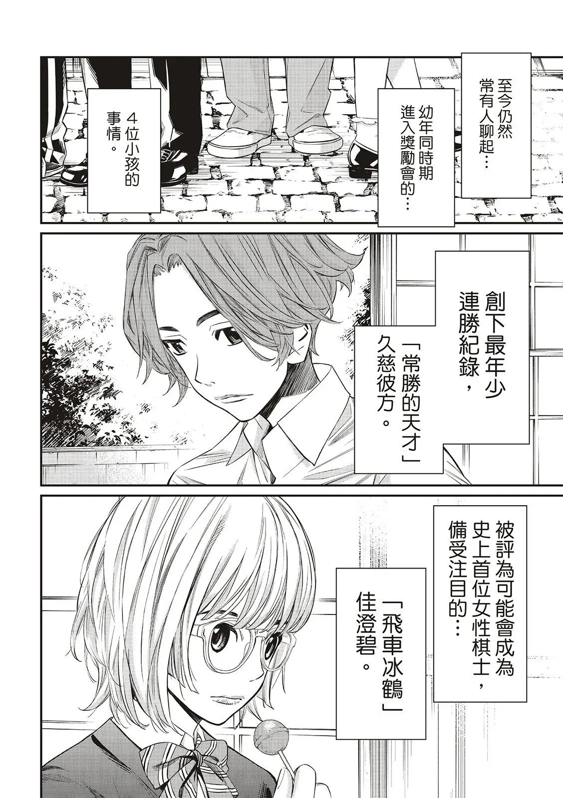 第19话 第9页