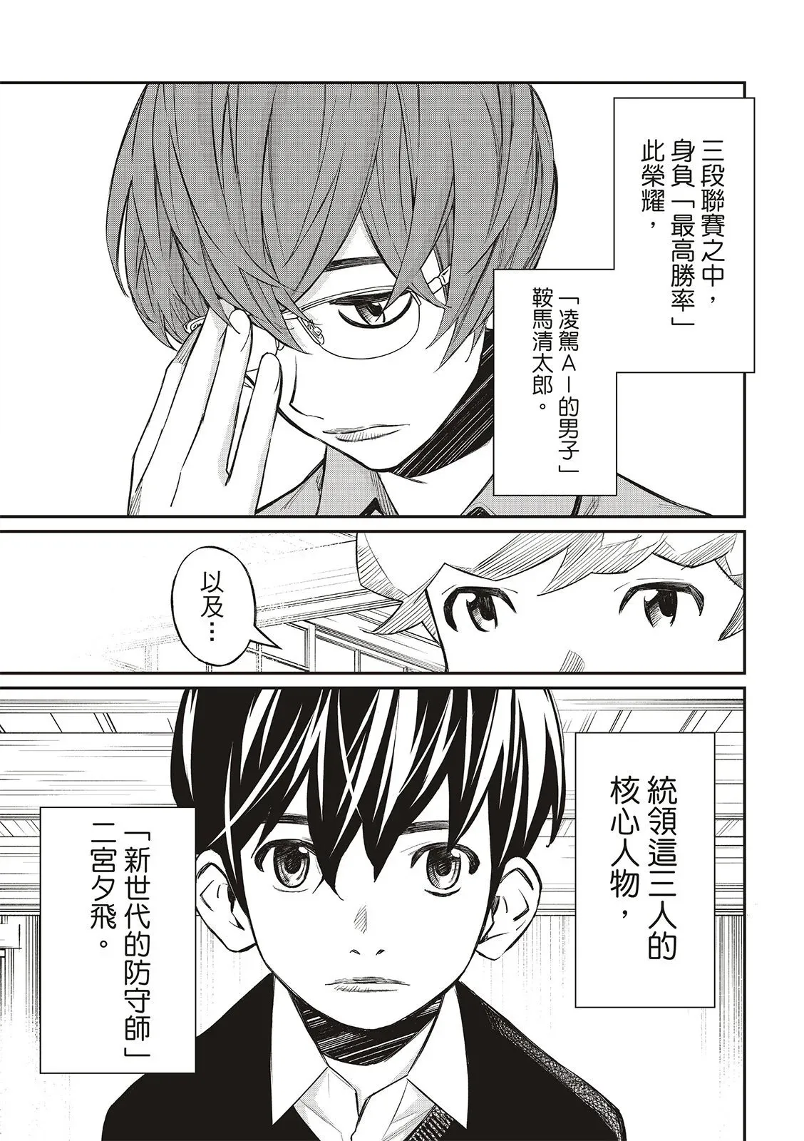 第19话 第10页