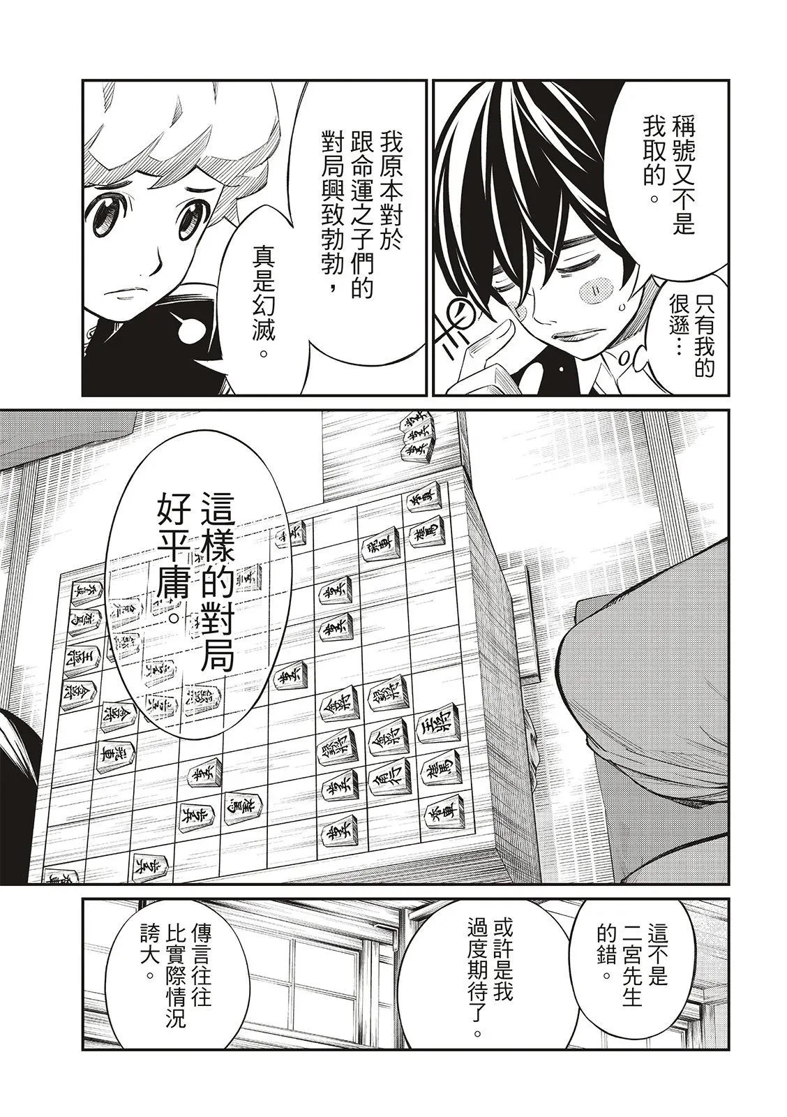 第19话 第12页