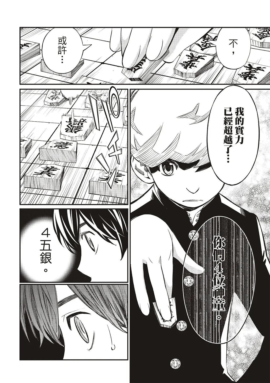 第19话 第13页