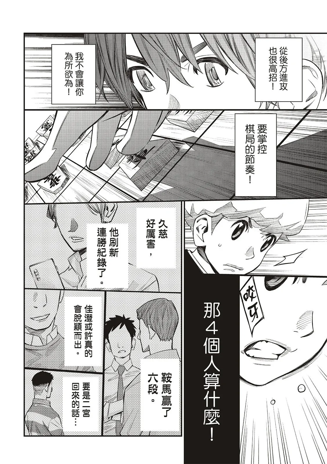第19话 第15页