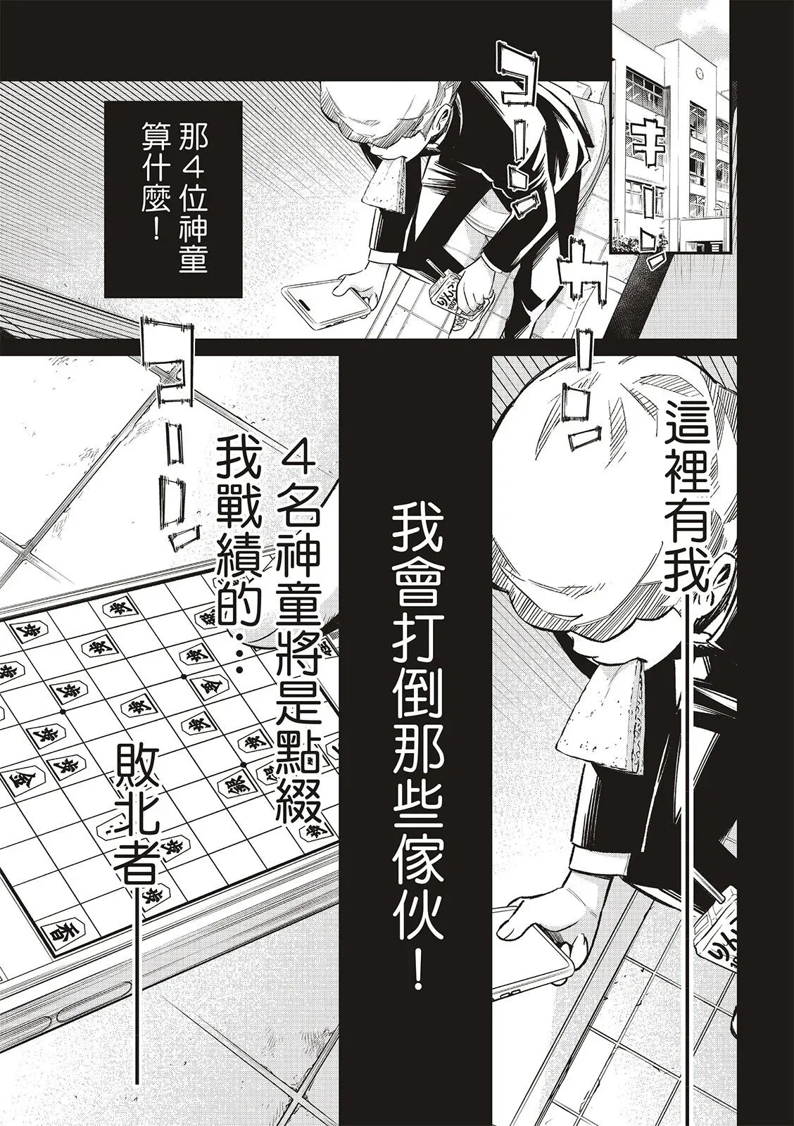 第19话 第16页