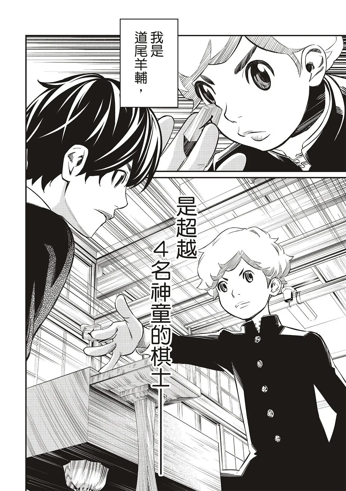第19话 第17页