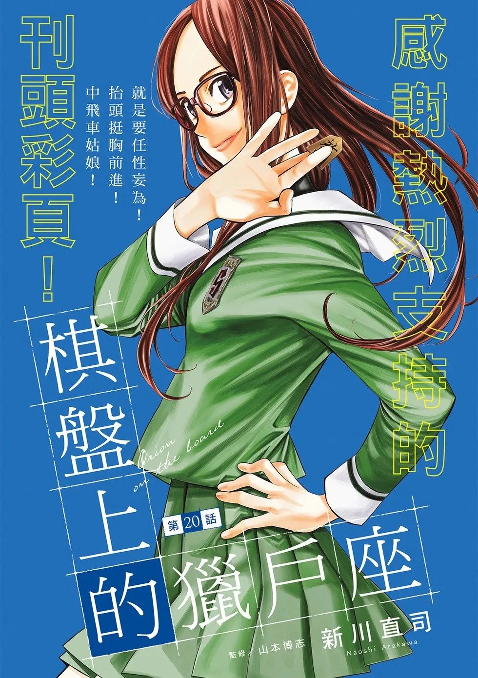 第19话 第20页