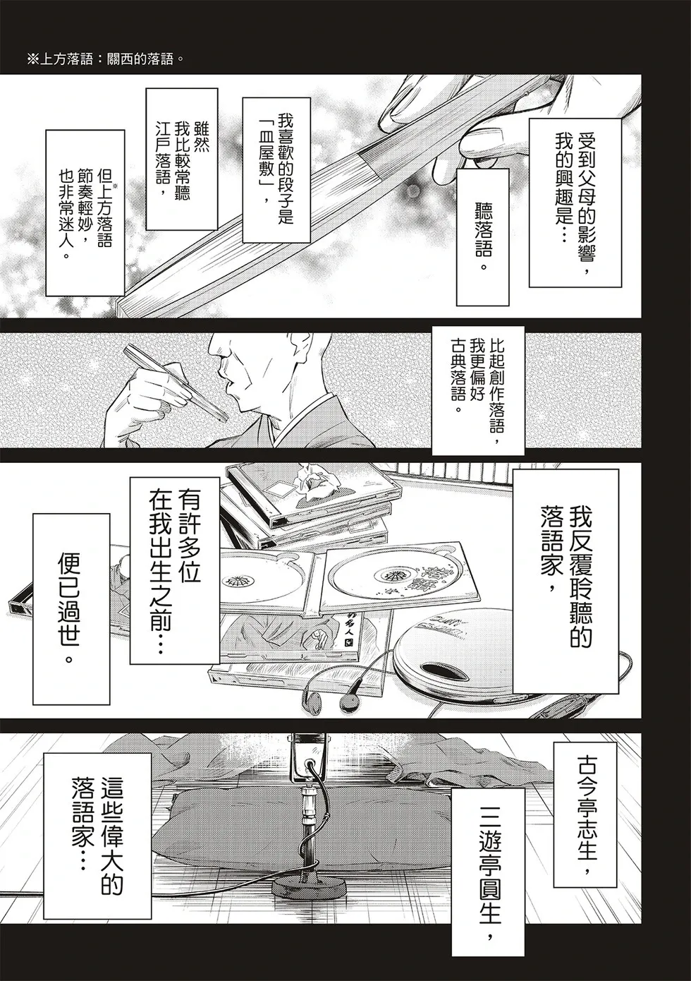 第20话 第3页