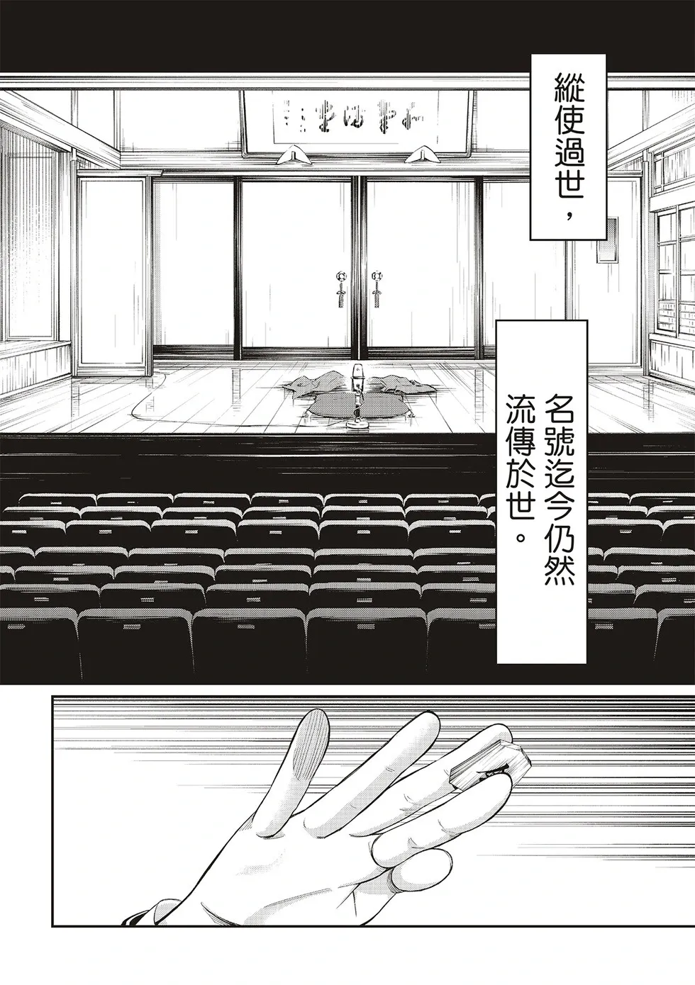 第20话 第4页