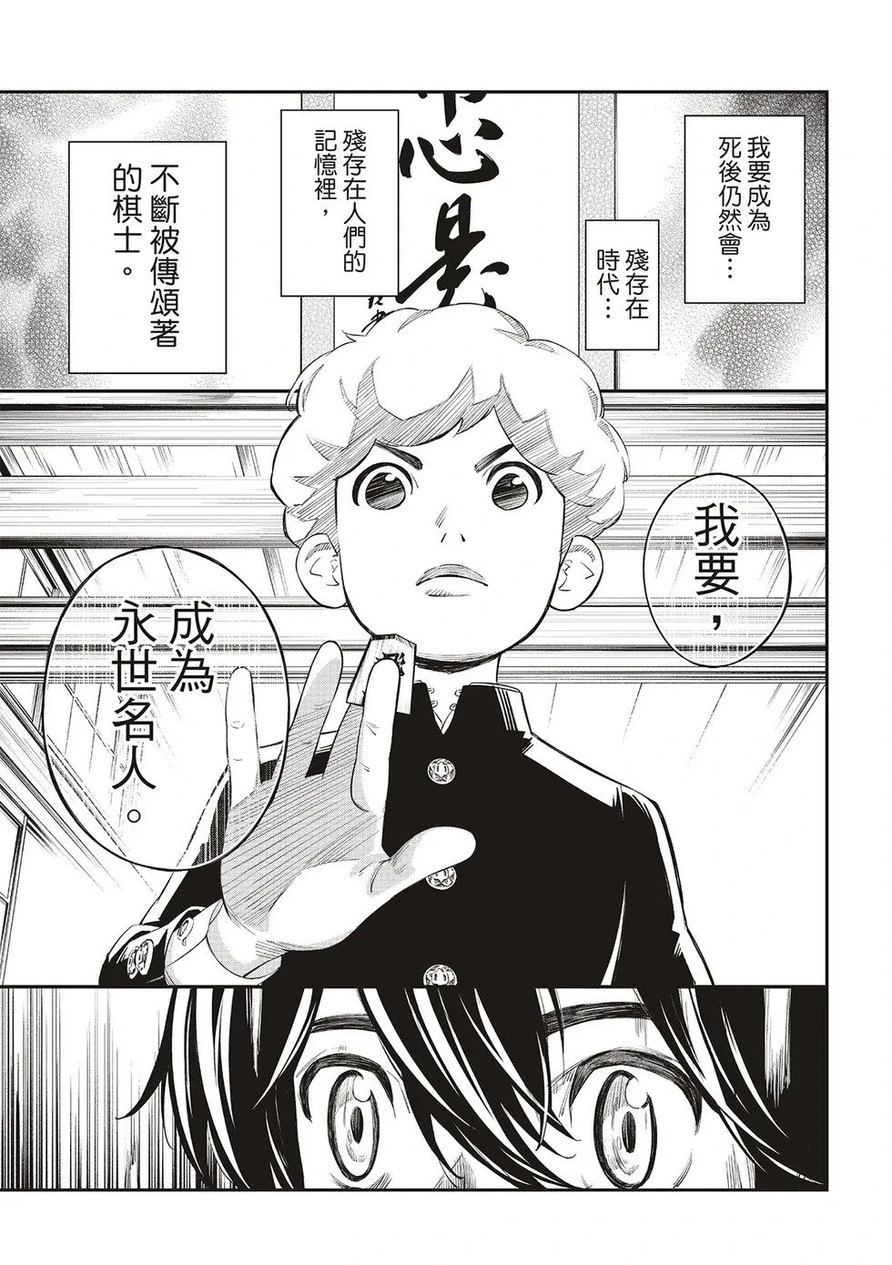 第20话 第9页