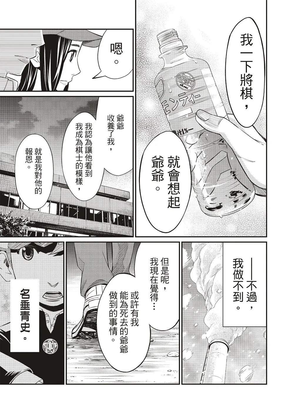 第20话 第13页