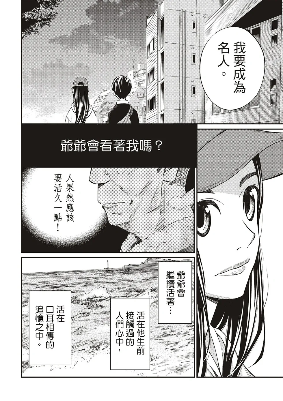 第20话 第14页